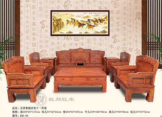 杜邦红木是东阳市的红木家具生产厂家之一,公司采用现代的
